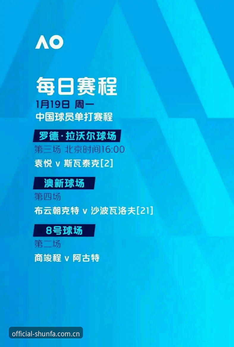 顺发体育观赛体验 顺发体育平台新手观赛完整指南:从下载到沉浸体验全流程