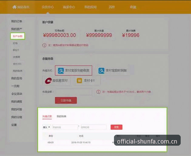 顺发体育体育平台 顺发体育平台功能详解与使用指南