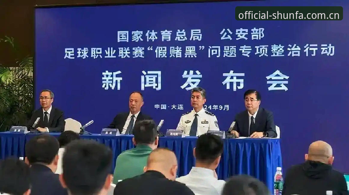 顺发体育体育平台 足坛反腐风暴vs行业净化:从第三批禁足名单看中国足球的自我革新
